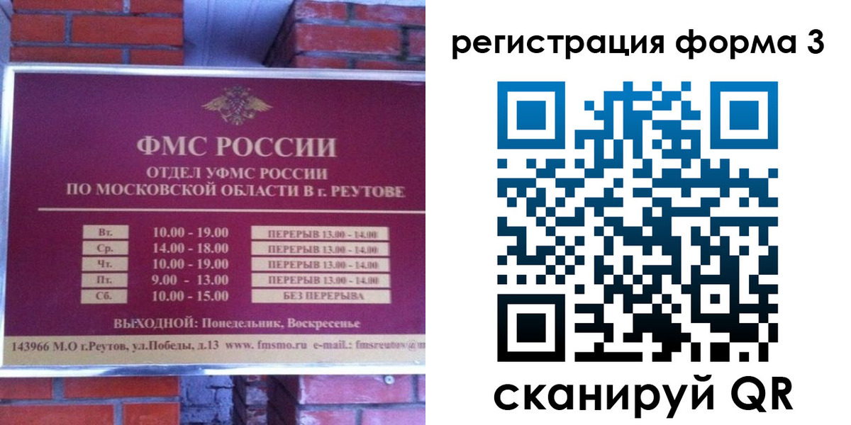прописка законно в Нефтекамске
