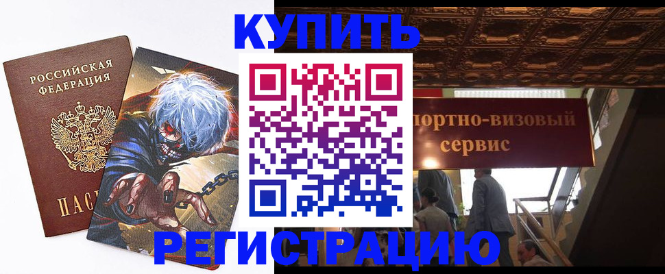 временная регистрация недорого в Нефтекамске