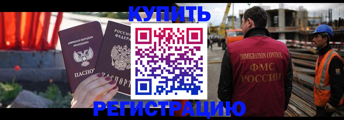 временная регистрация госуслуги в Нефтекамске