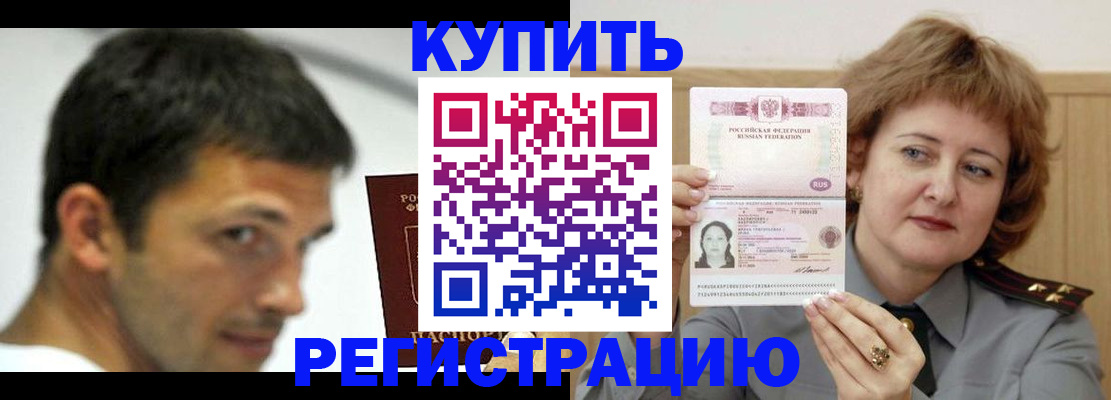 регистрация в Нефтекамске