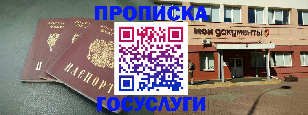 временная регистрация надежно в Нефтекамске